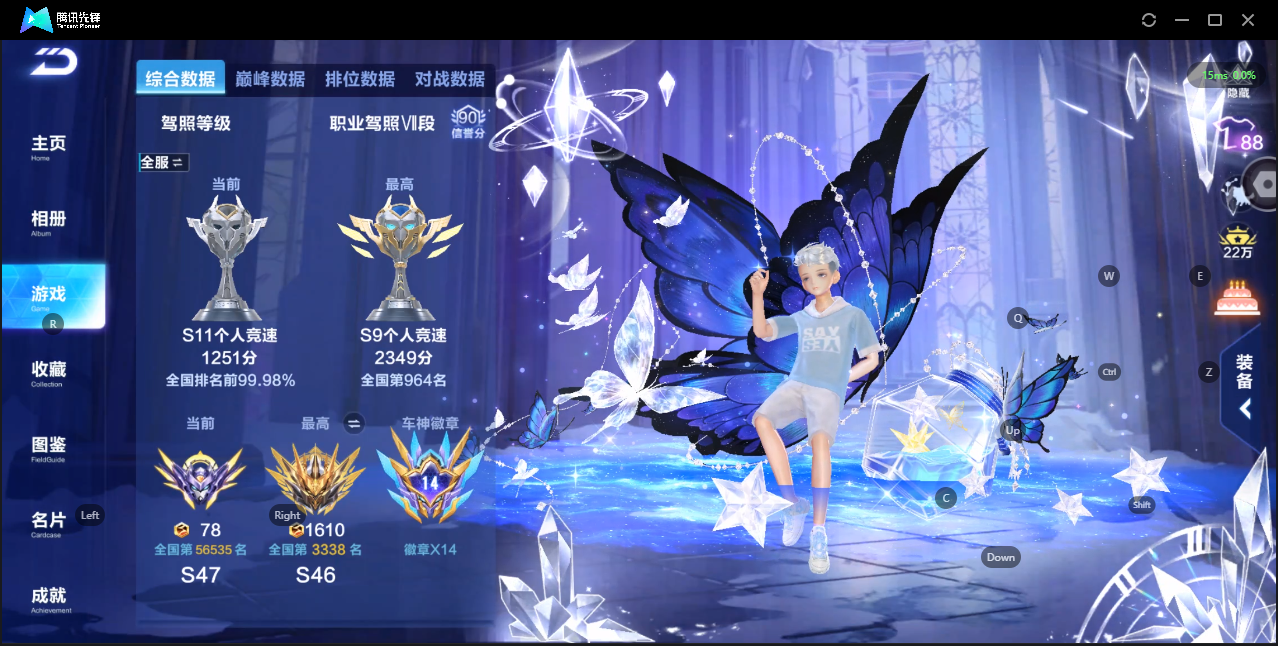 FCSZJY33838QQ飞车手游账号详情图4 FCSZJY33838QQ飞车手游账号详情图4