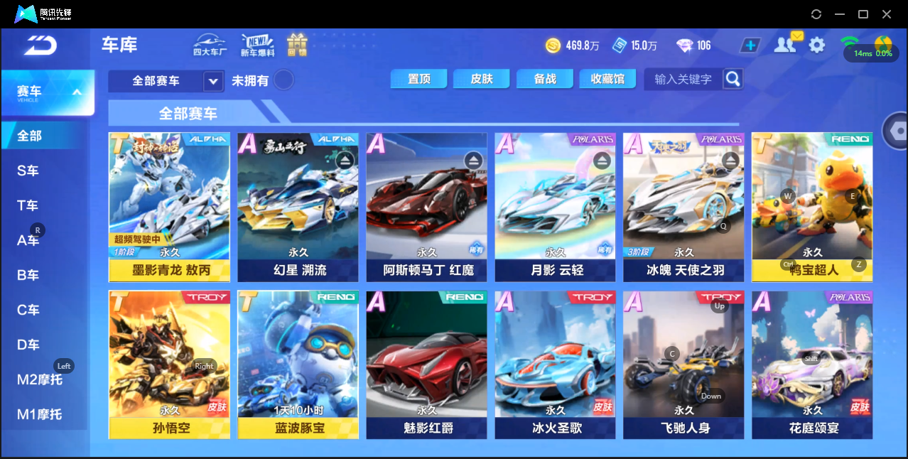 QQ飞车手游账号安卓QQBZ626223 【v11-两T三联赛-2女魔法套1男魔法套】 【否】 【可二次实名】 【永久包赔】 【安卓QQ】