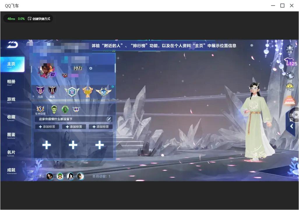 FCSZJY33867QQ飞车手游账号详情图2 FCSZJY33867QQ飞车手游账号详情图2