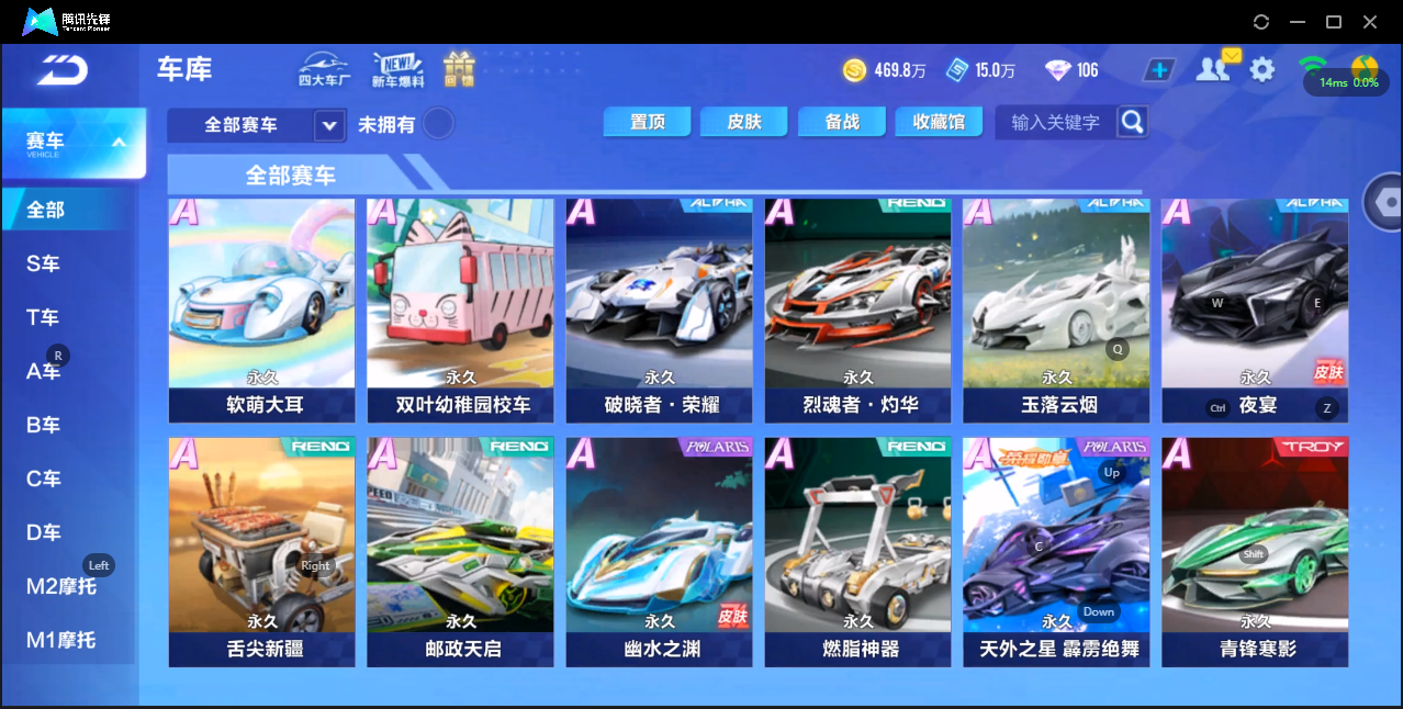 FCSZJY33838QQ飞车手游账号详情图7 FCSZJY33838QQ飞车手游账号详情图7