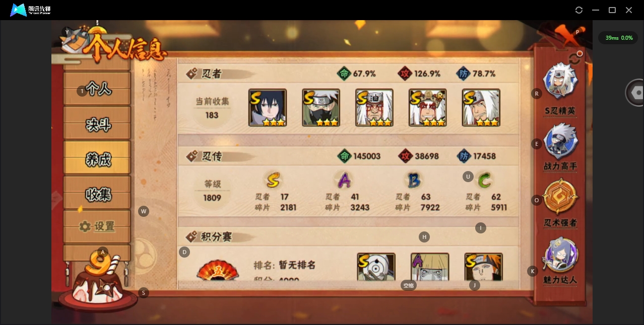 HYZJY317864火影忍者账号详情图5