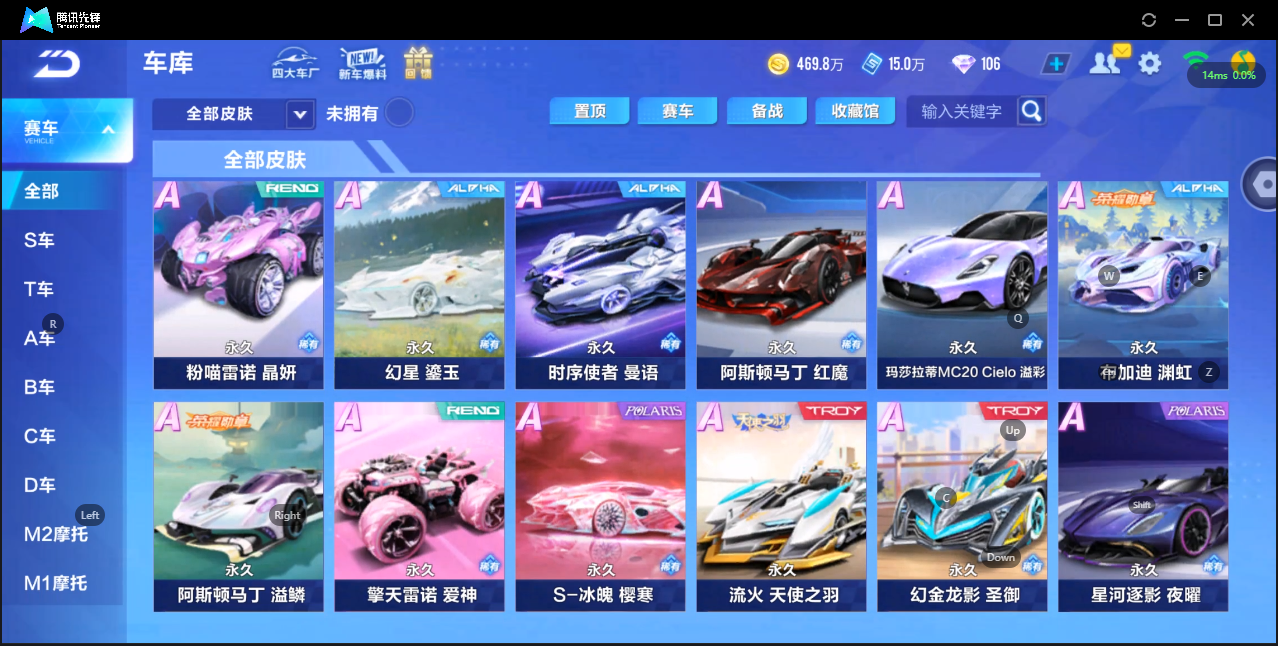 FCSZJY33838QQ飞车手游账号详情图16 FCSZJY33838QQ飞车手游账号详情图16