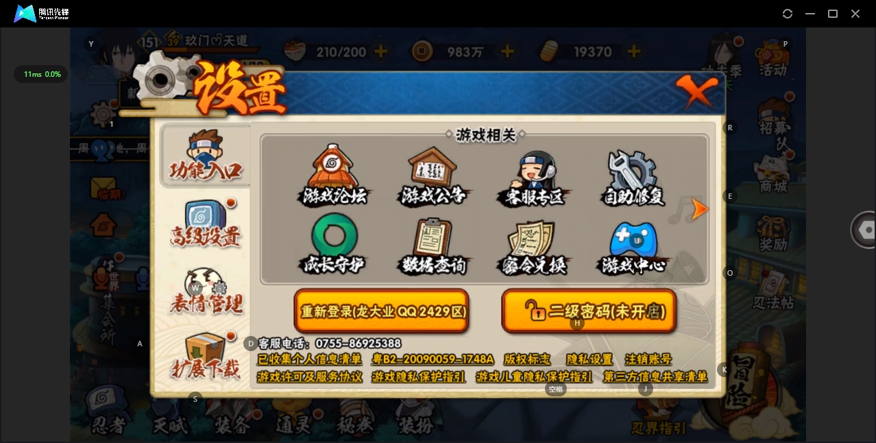 HYZJY317902火影忍者账号详情图3