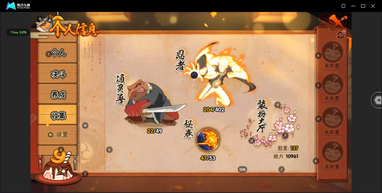 HYZJY317902火影忍者账号详情图6