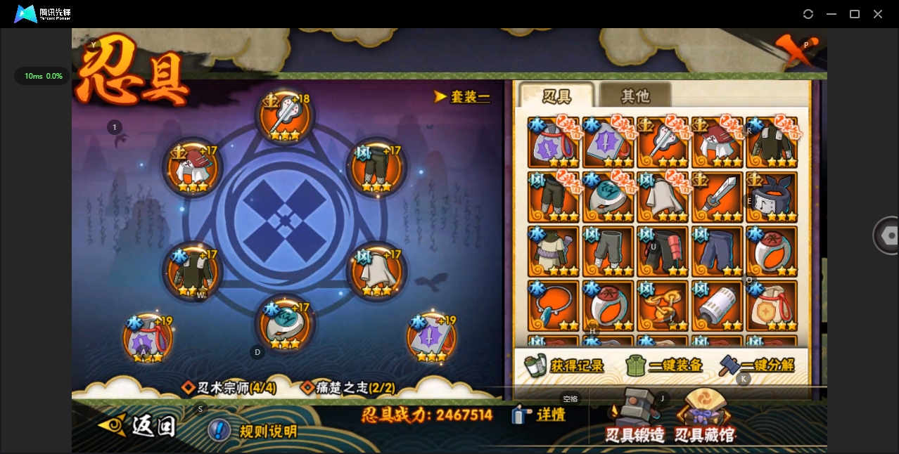 HYZJY317902火影忍者账号详情图15