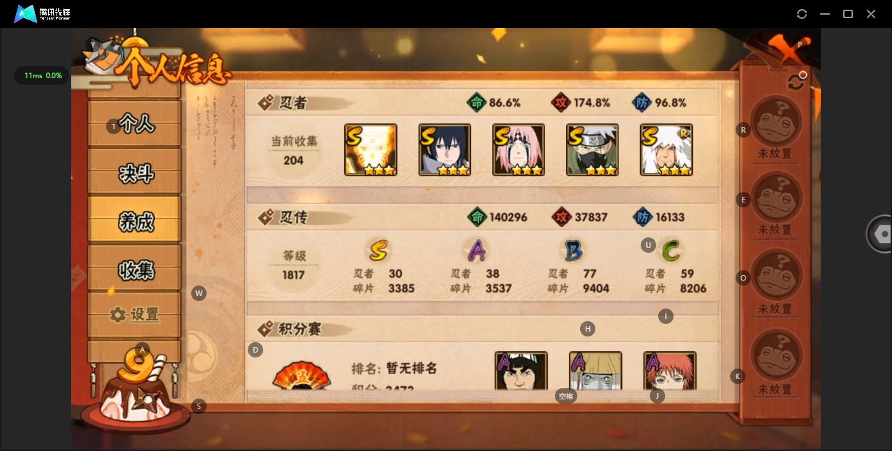 HYZJY317902火影忍者账号详情图5