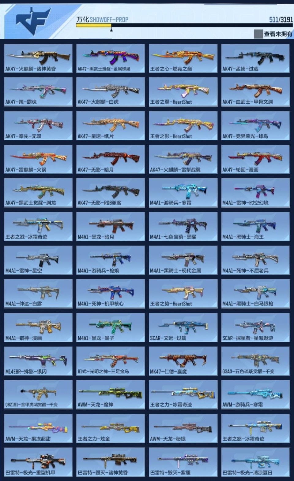 CFMZJY357171枪战王者账号详情图19 CFMZJY357171枪战王者账号详情图19