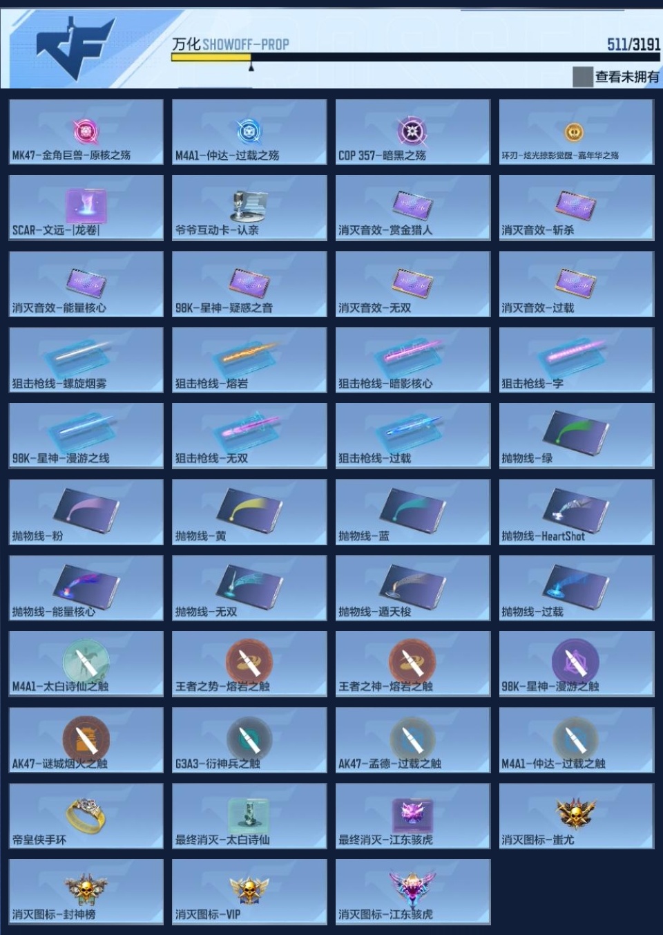 CFMZJY357171枪战王者账号详情图28 CFMZJY357171枪战王者账号详情图28