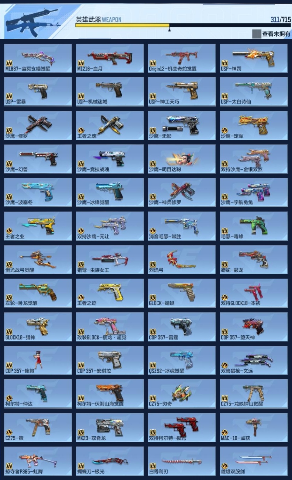 CFMZJY357171枪战王者账号详情图15 CFMZJY357171枪战王者账号详情图15