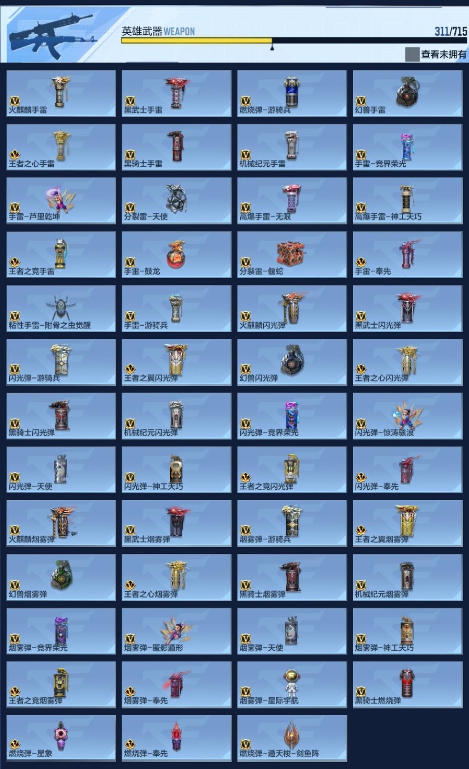 CFMZJY357171枪战王者账号详情图17 CFMZJY357171枪战王者账号详情图17