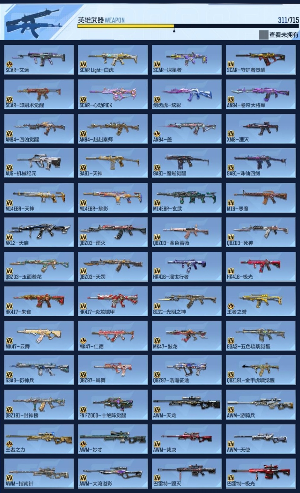 CFMZJY357171枪战王者账号详情图13 CFMZJY357171枪战王者账号详情图13