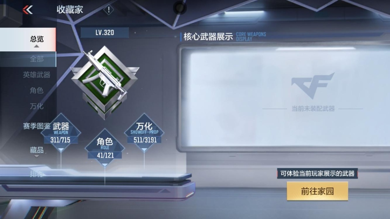 CFMZJY357171枪战王者账号详情图10 CFMZJY357171枪战王者账号详情图10