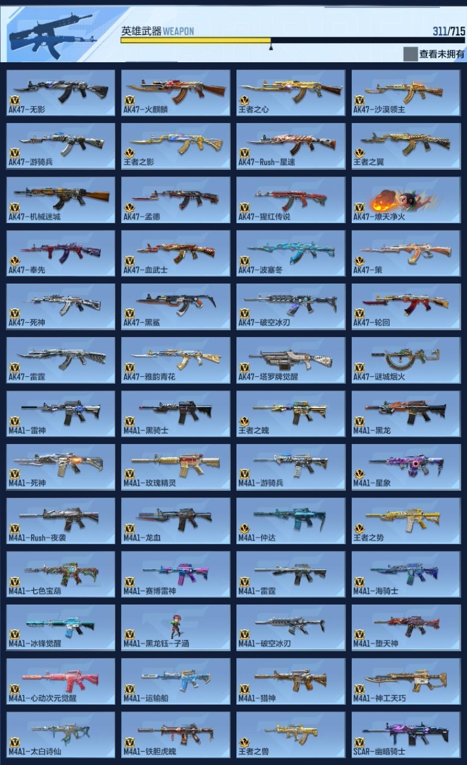 CFMZJY357171枪战王者账号详情图12 CFMZJY357171枪战王者账号详情图12