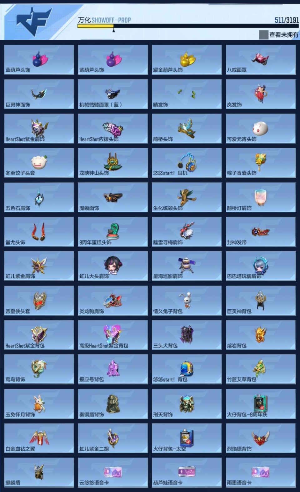 CFMZJY357171枪战王者账号详情图26 CFMZJY357171枪战王者账号详情图26