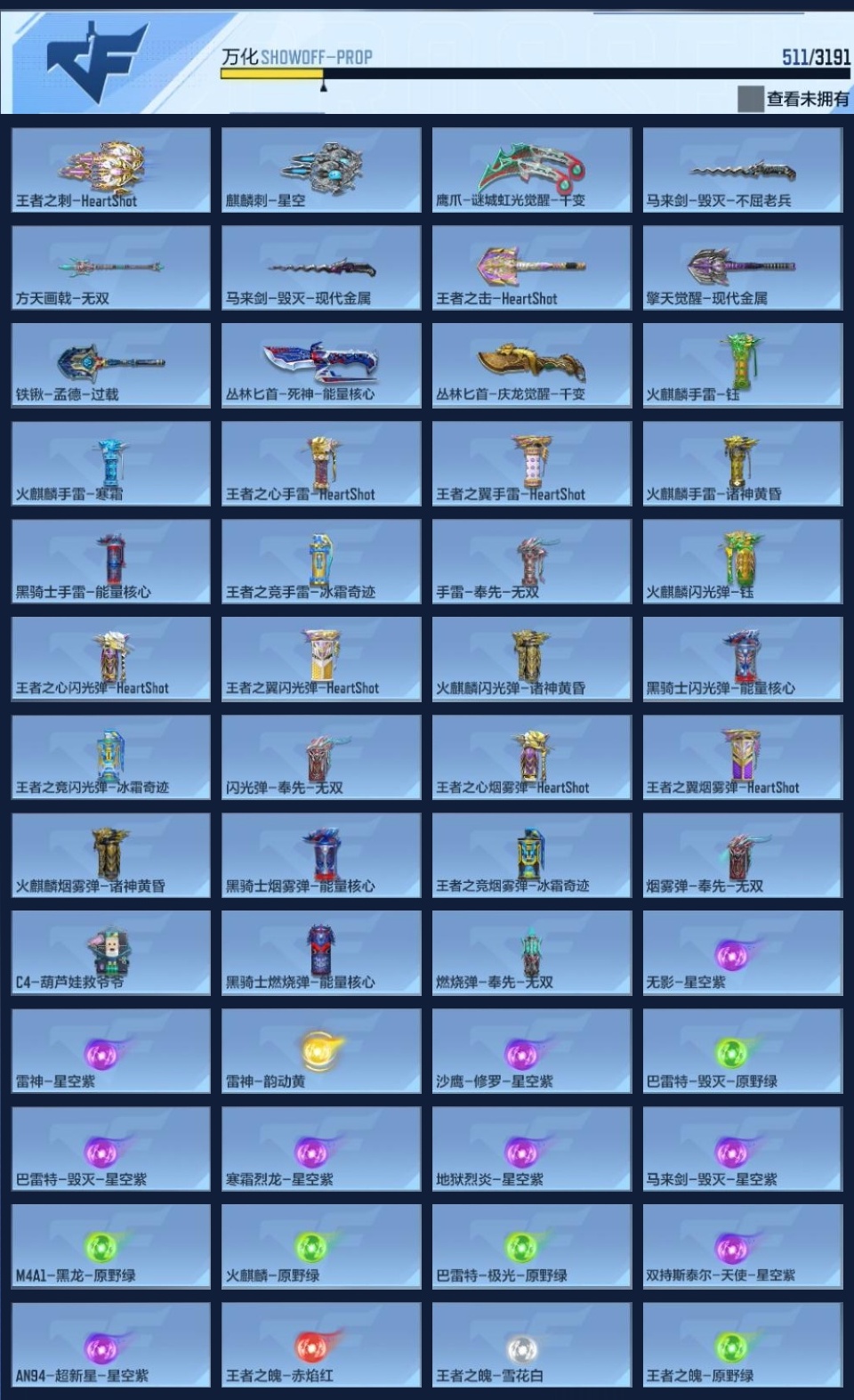 CFMZJY357171枪战王者账号详情图21 CFMZJY357171枪战王者账号详情图21