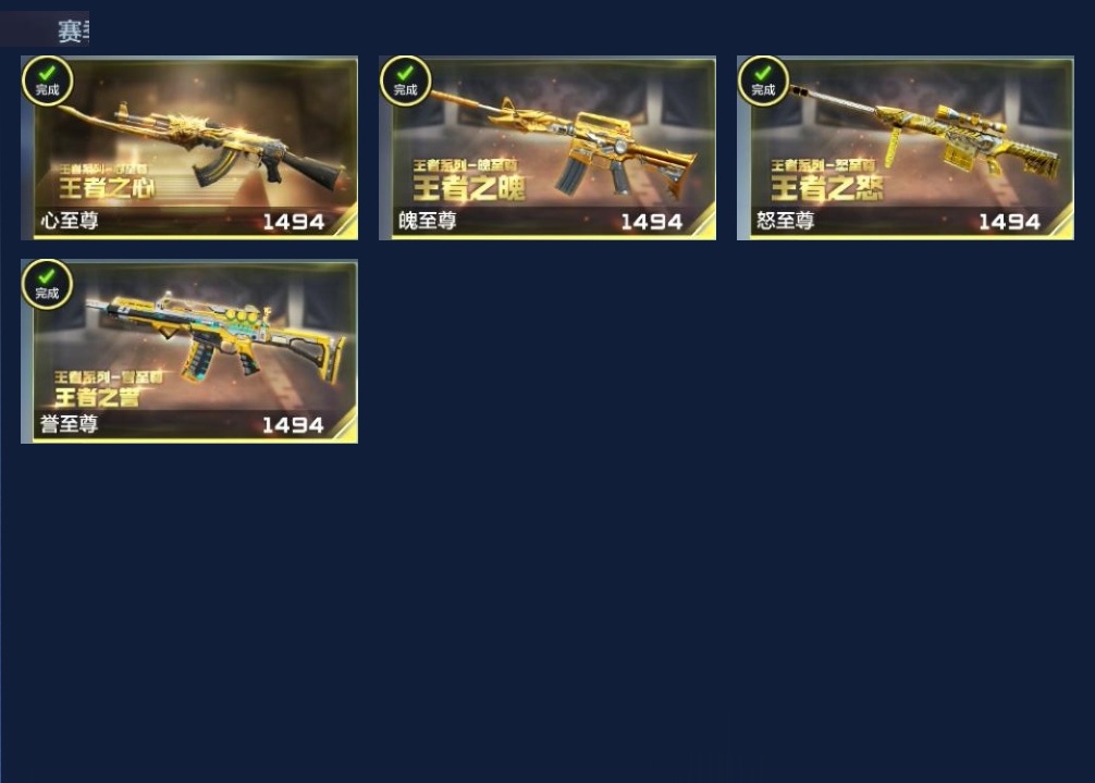 CFMZJY357171枪战王者账号详情图7 CFMZJY357171枪战王者账号详情图7