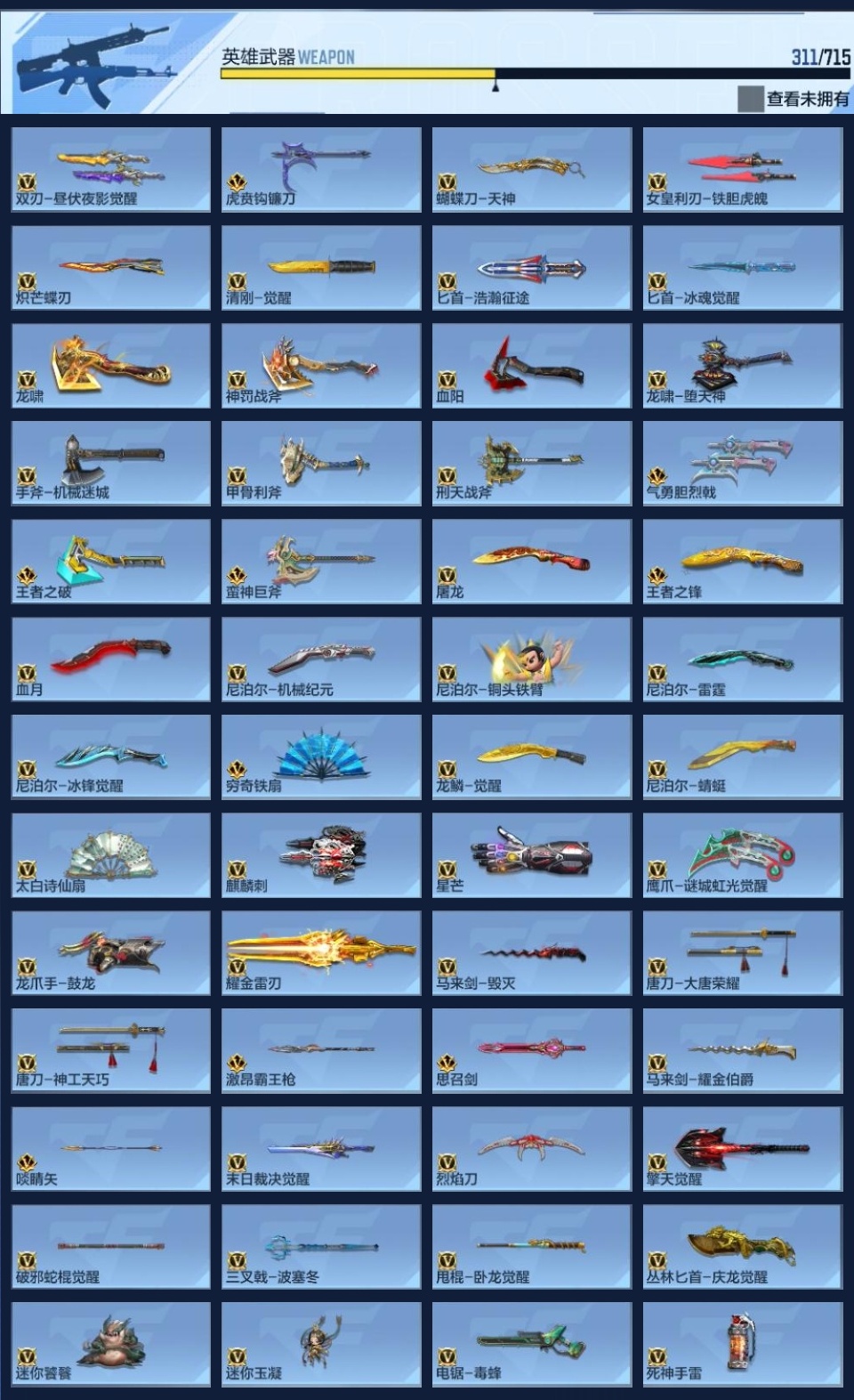 CFMZJY357171枪战王者账号详情图16 CFMZJY357171枪战王者账号详情图16