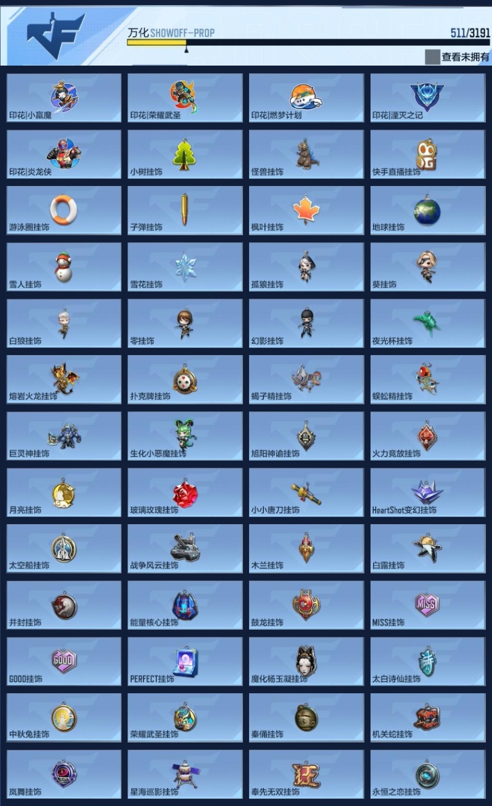 CFMZJY357171枪战王者账号详情图24 CFMZJY357171枪战王者账号详情图24