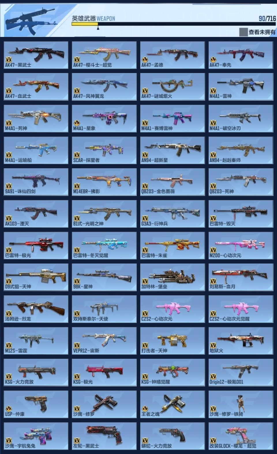 CFMZJY364182枪战王者账号详情图8 CFMZJY364182枪战王者账号详情图8