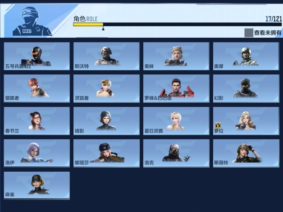 CFMZJY364182枪战王者账号详情图10 CFMZJY364182枪战王者账号详情图10