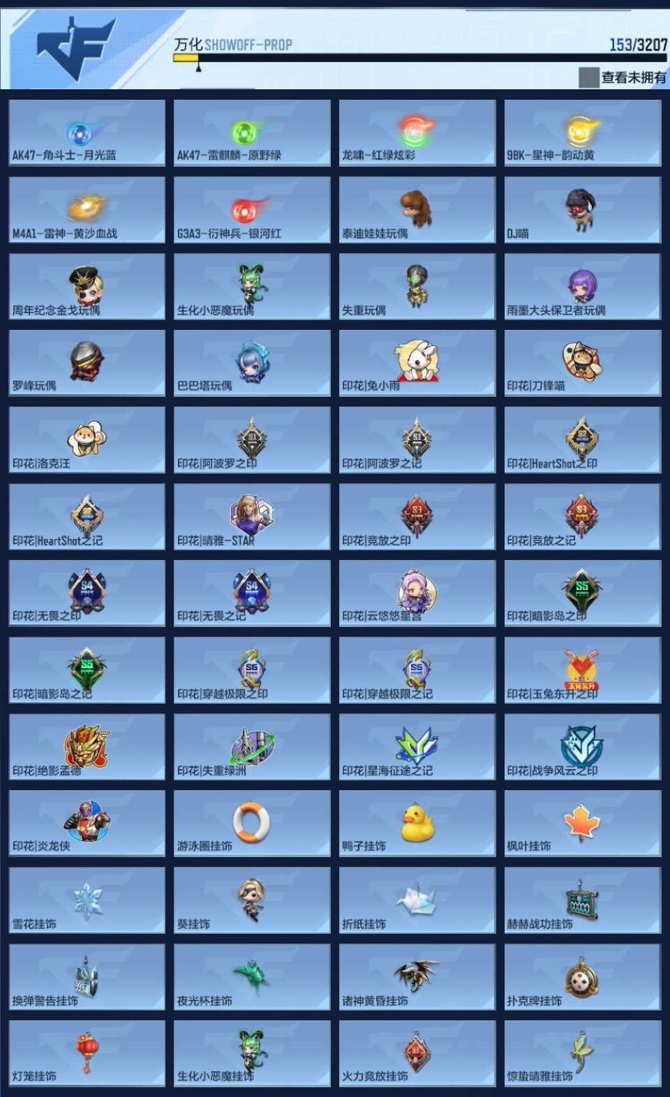 CFMZJY364182枪战王者账号详情图12 CFMZJY364182枪战王者账号详情图12