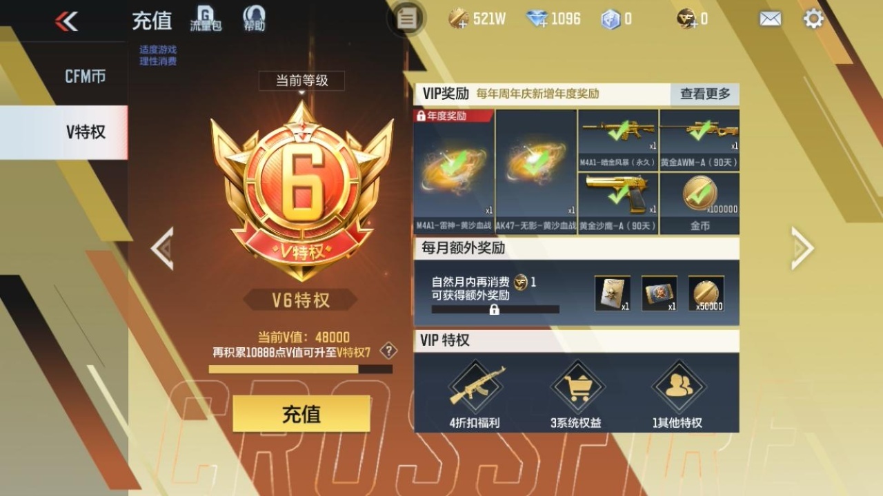 CFMZJY364182枪战王者账号详情图7 CFMZJY364182枪战王者账号详情图7