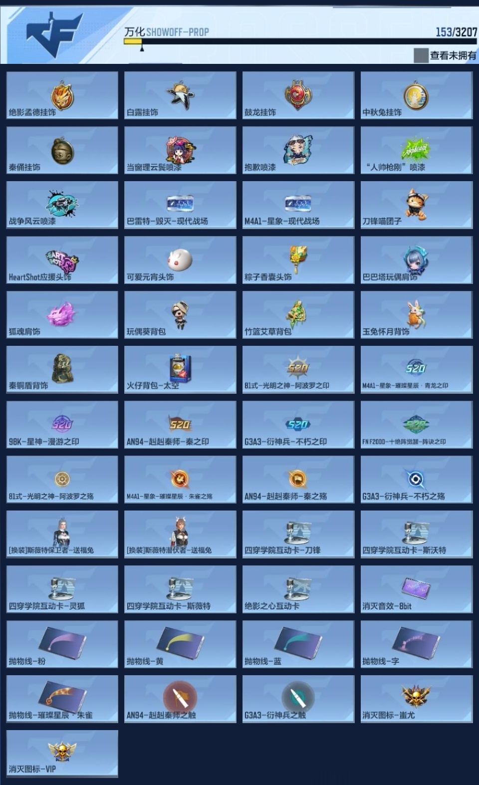 CFMZJY364182枪战王者账号详情图13 CFMZJY364182枪战王者账号详情图13