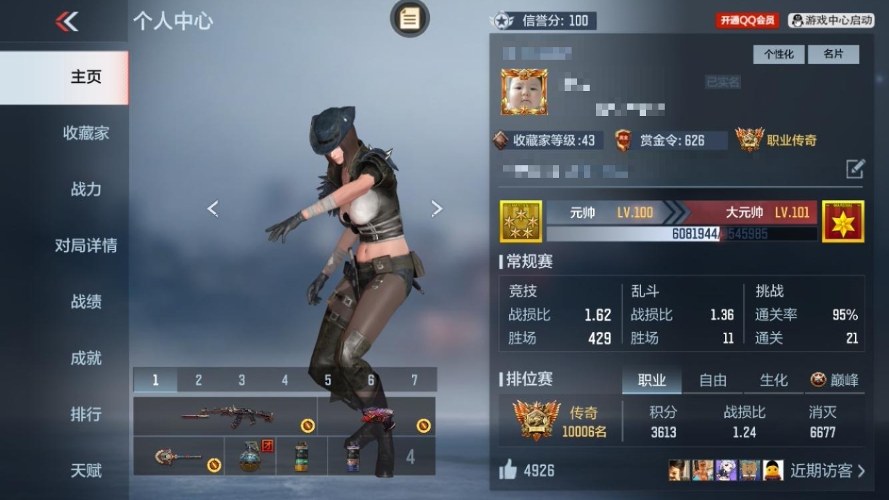 CFMZJY364182枪战王者账号详情图4 CFMZJY364182枪战王者账号详情图4