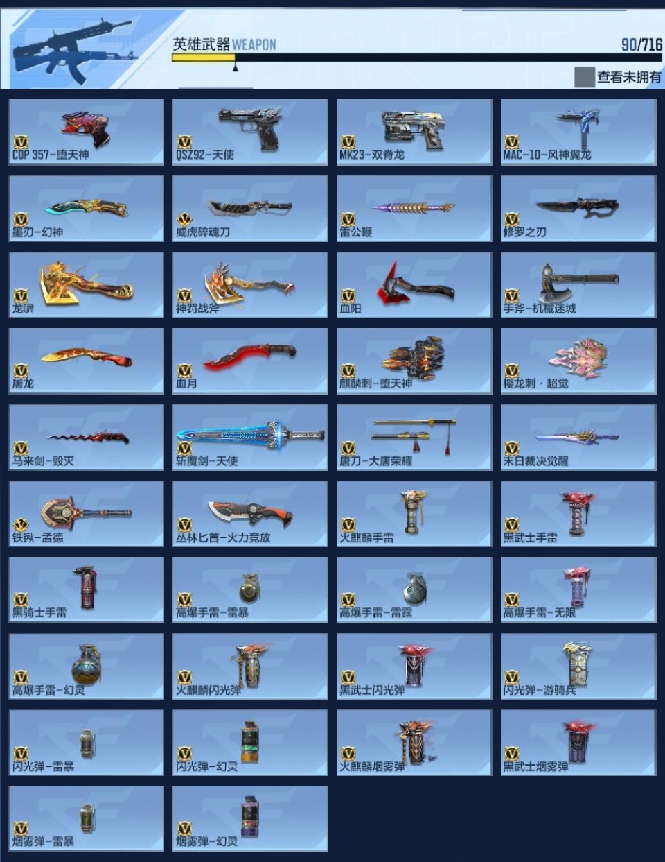 CFMZJY364182枪战王者账号详情图9 CFMZJY364182枪战王者账号详情图9