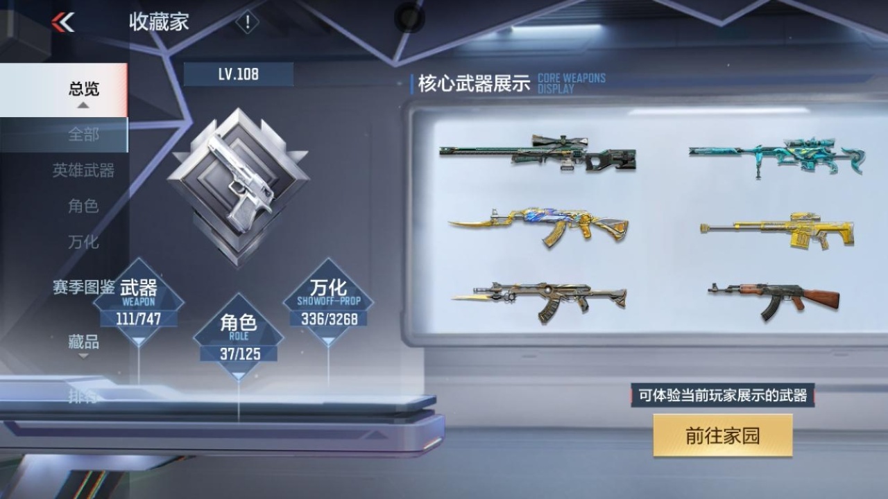 CFMZJY367670枪战王者账号详情图4 CFMZJY367670枪战王者账号详情图4