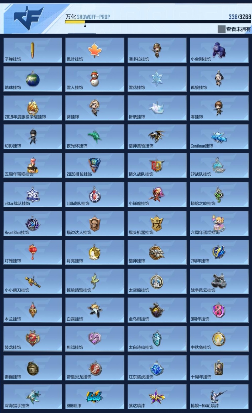 CFMZJY367670枪战王者账号详情图14 CFMZJY367670枪战王者账号详情图14