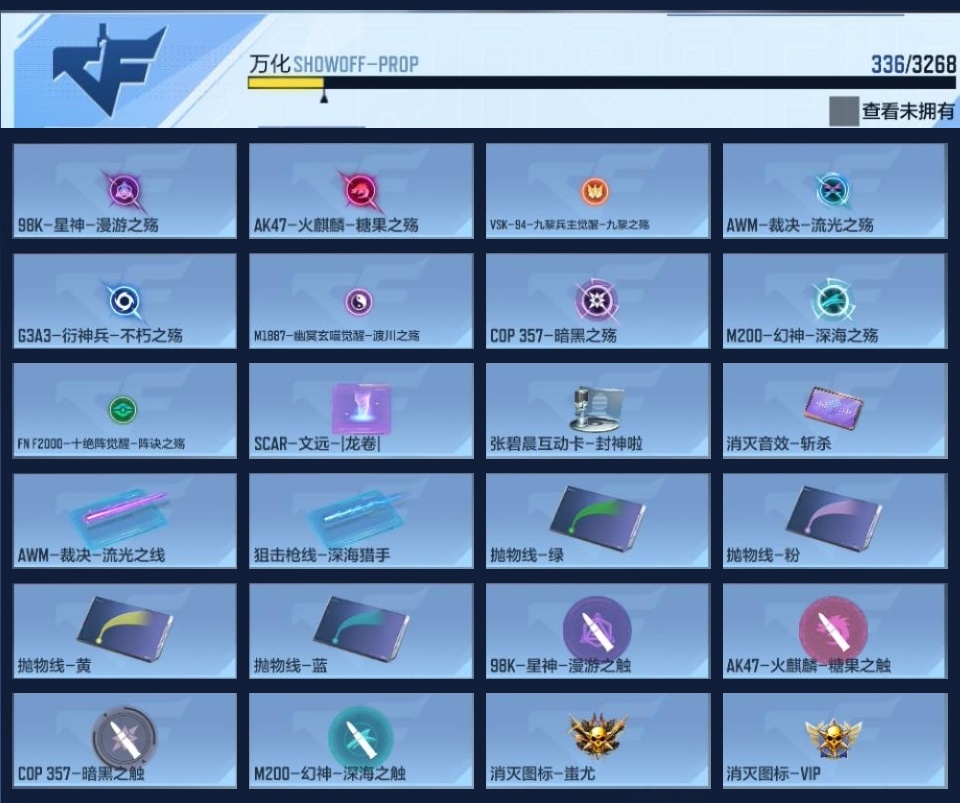 CFMZJY367670枪战王者账号详情图16 CFMZJY367670枪战王者账号详情图16