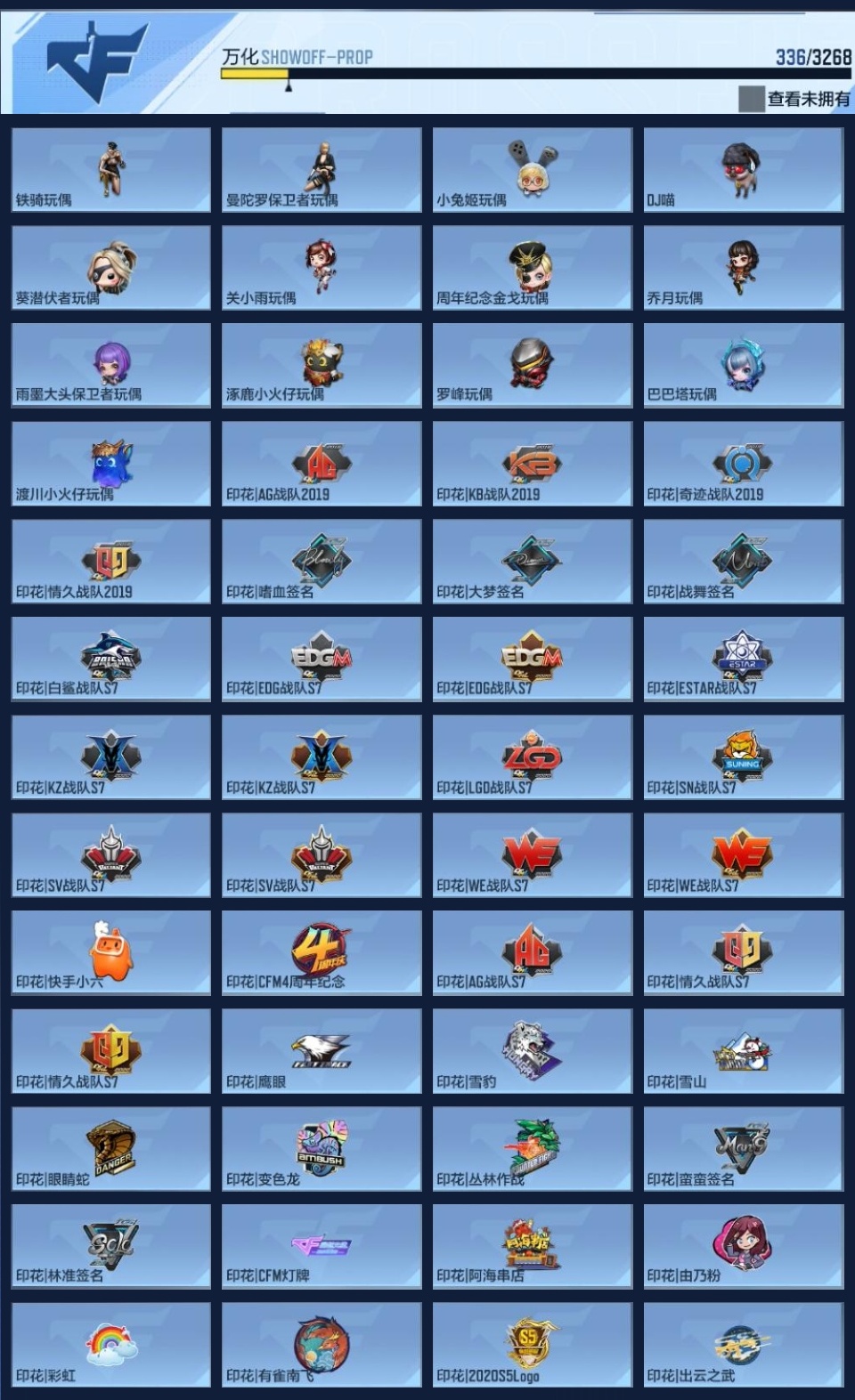 CFMZJY367670枪战王者账号详情图12 CFMZJY367670枪战王者账号详情图12