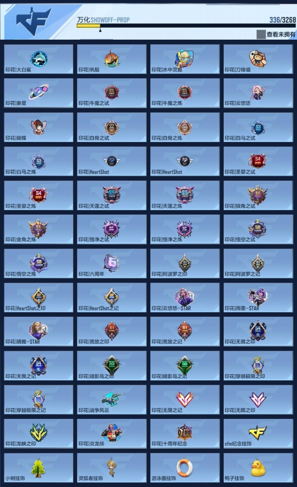 CFMZJY367670枪战王者账号详情图13 CFMZJY367670枪战王者账号详情图13