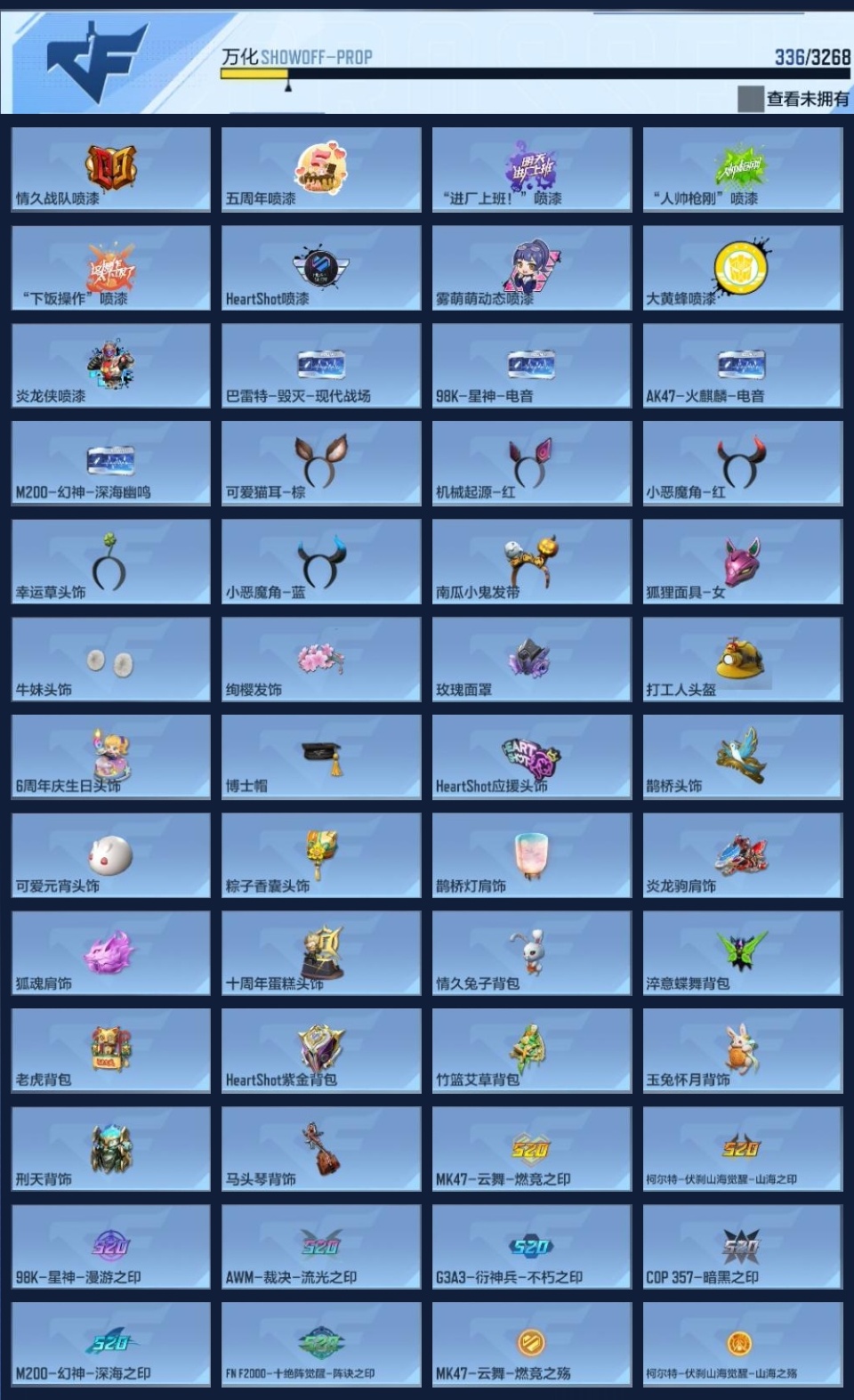 CFMZJY367670枪战王者账号详情图15 CFMZJY367670枪战王者账号详情图15