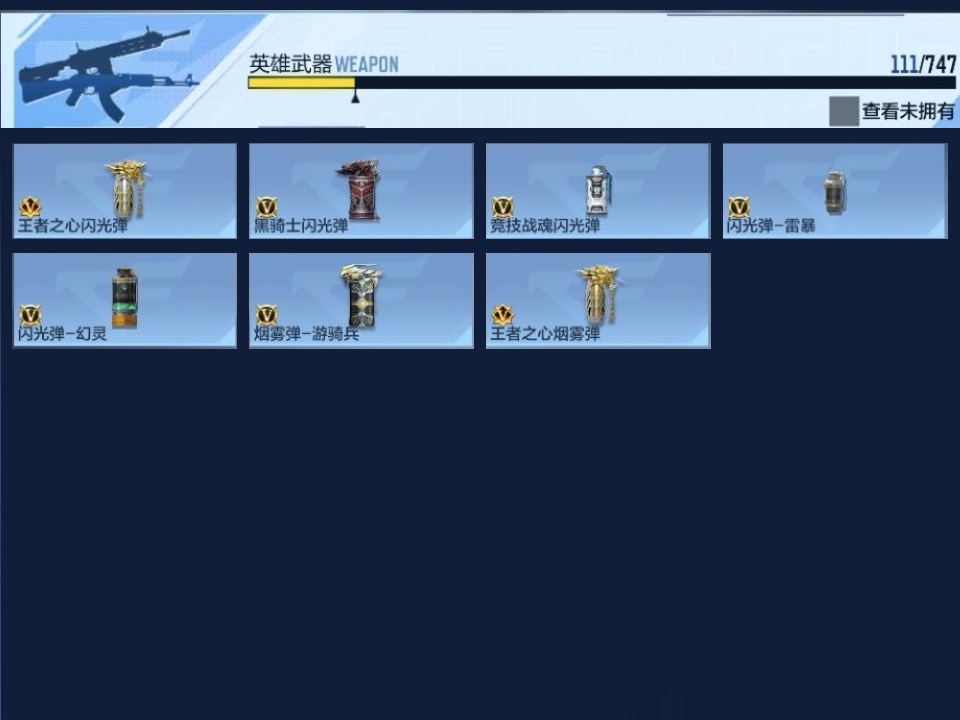 CFMZJY367670枪战王者账号详情图8 CFMZJY367670枪战王者账号详情图8