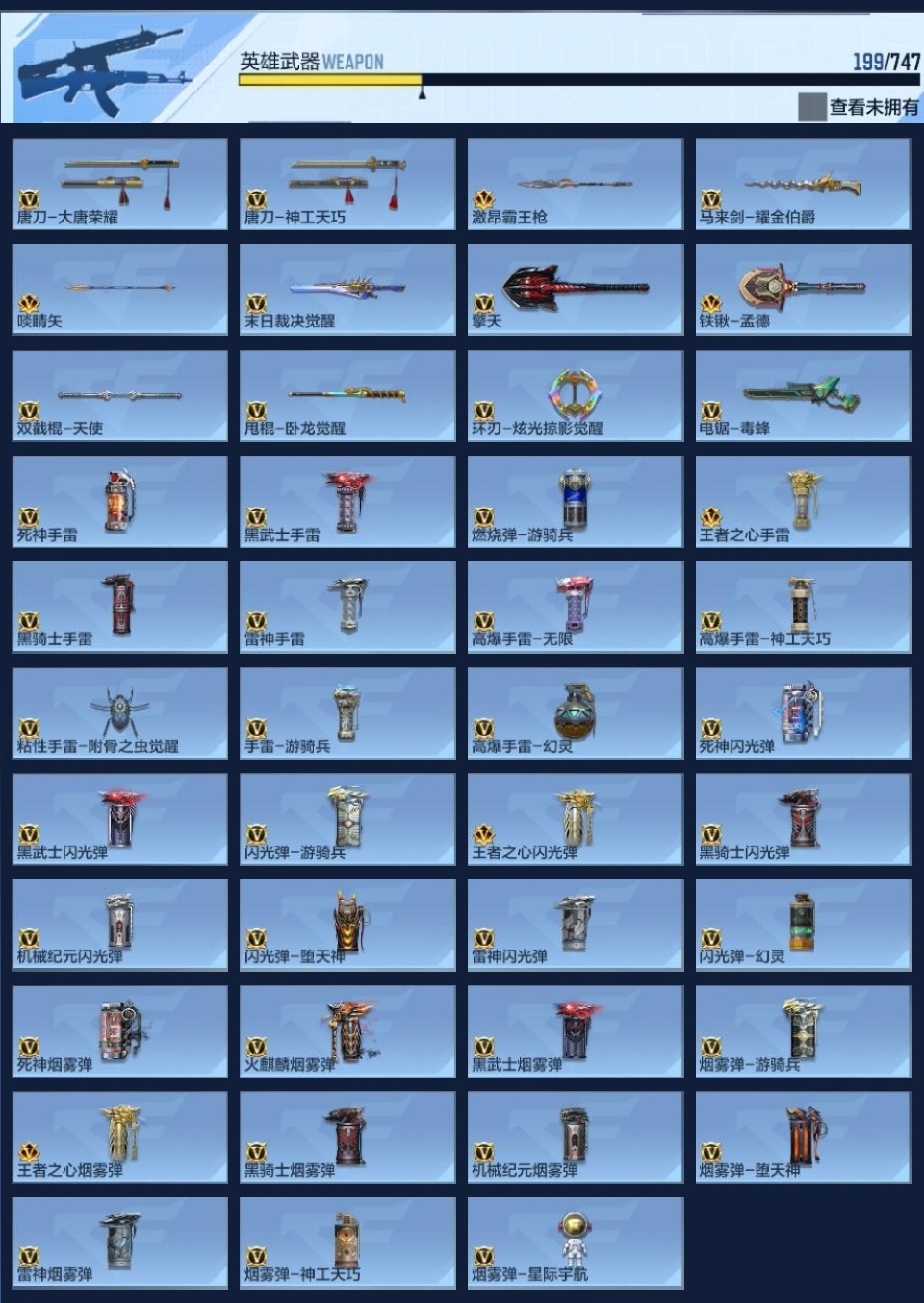 CFMZJY367975枪战王者账号详情图9 CFMZJY367975枪战王者账号详情图9