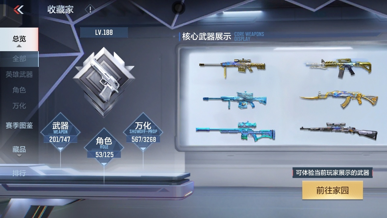 CFMZJY367758枪战王者账号详情图4 CFMZJY367758枪战王者账号详情图4