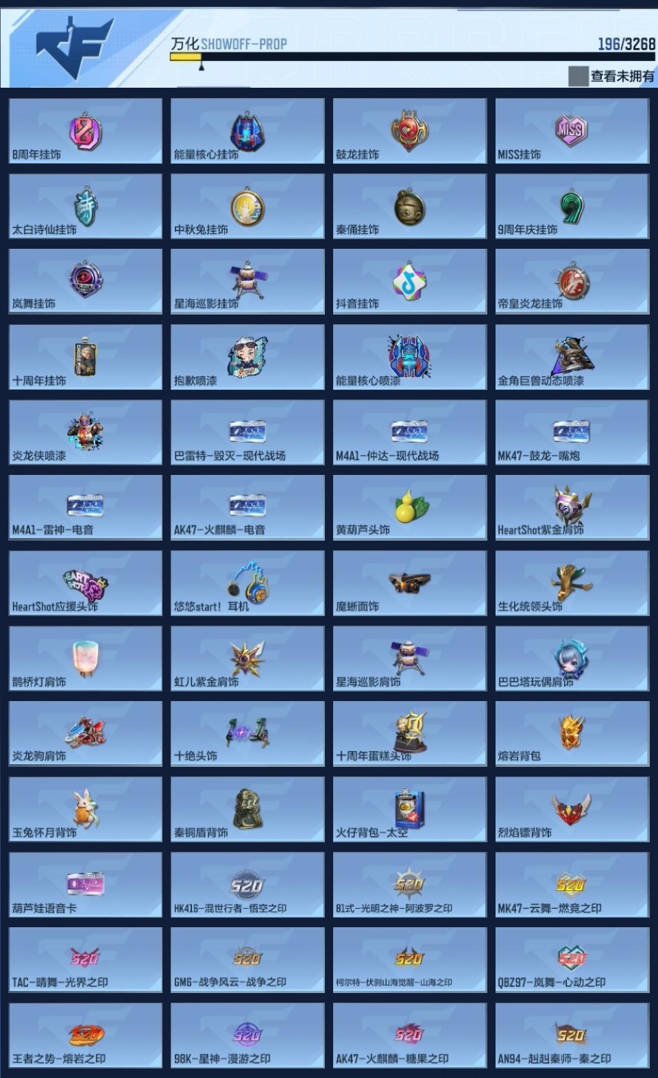 CFMZJY367975枪战王者账号详情图13 CFMZJY367975枪战王者账号详情图13