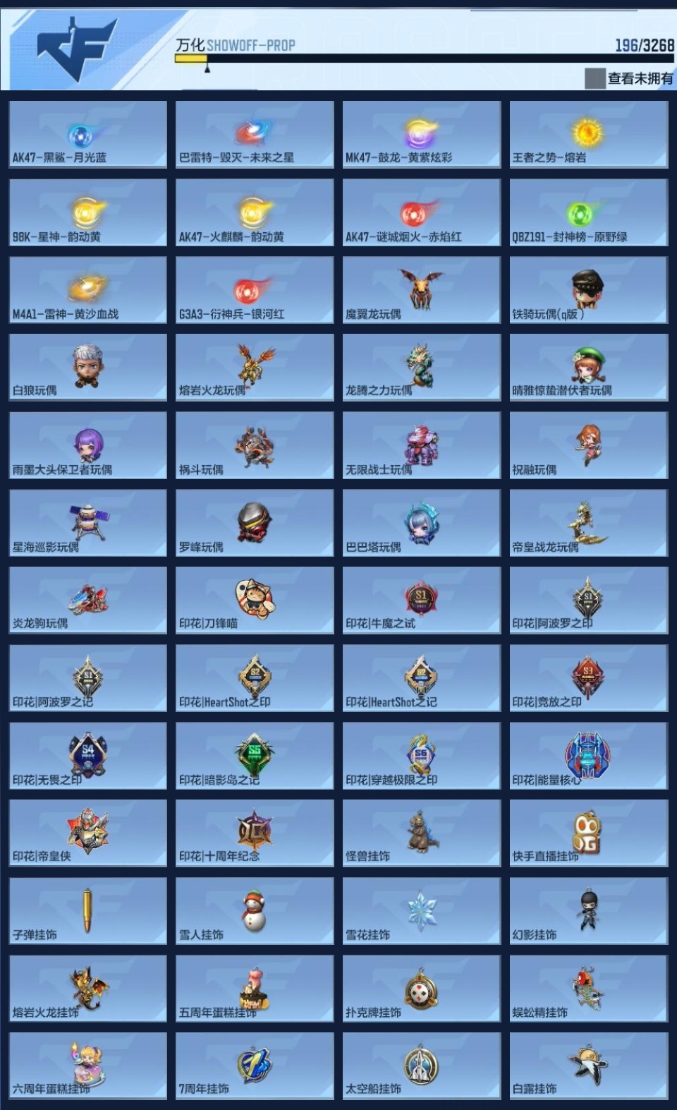 CFMZJY367975枪战王者账号详情图12 CFMZJY367975枪战王者账号详情图12