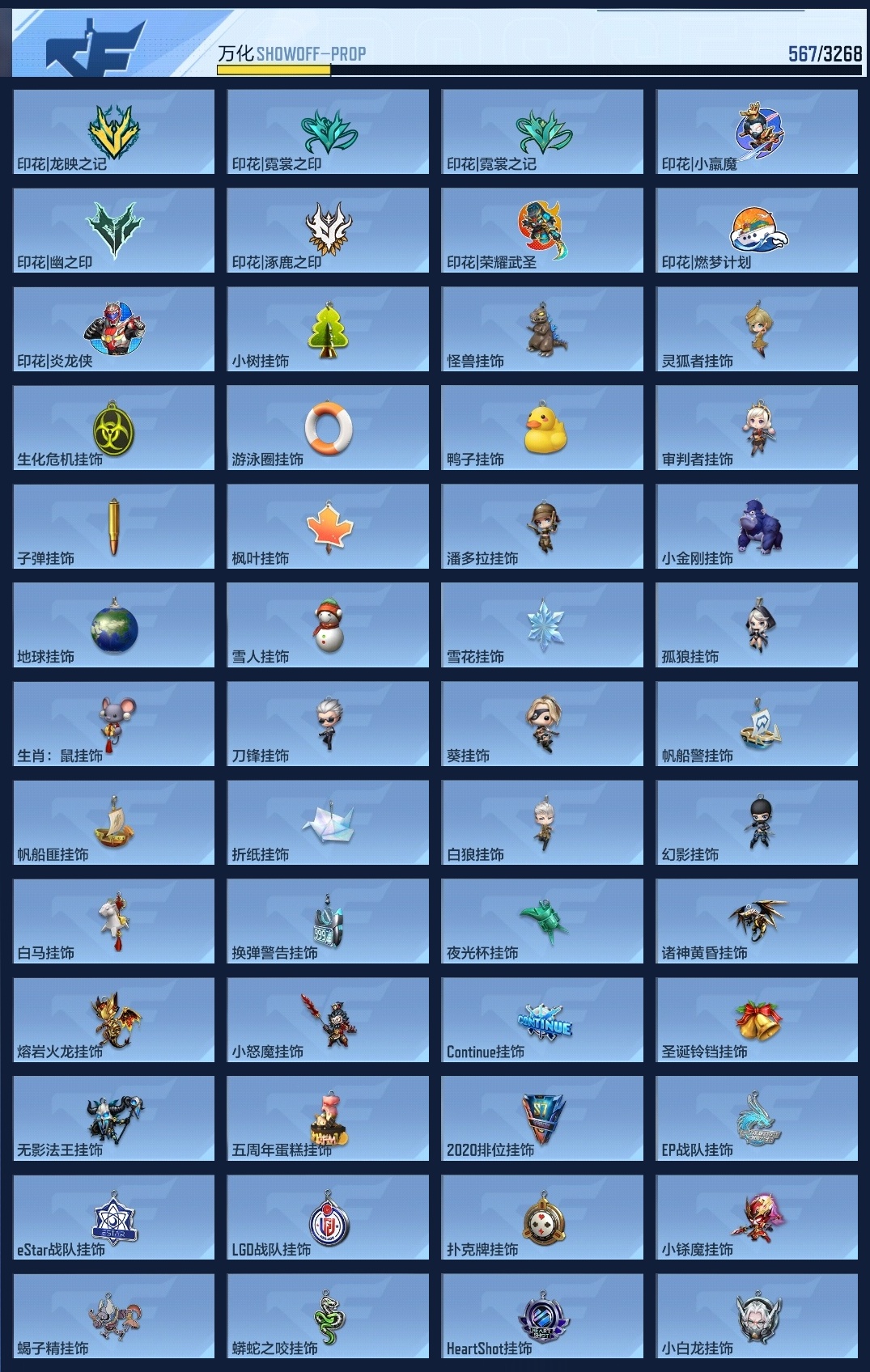 CFMZJY367758枪战王者账号详情图15 CFMZJY367758枪战王者账号详情图15