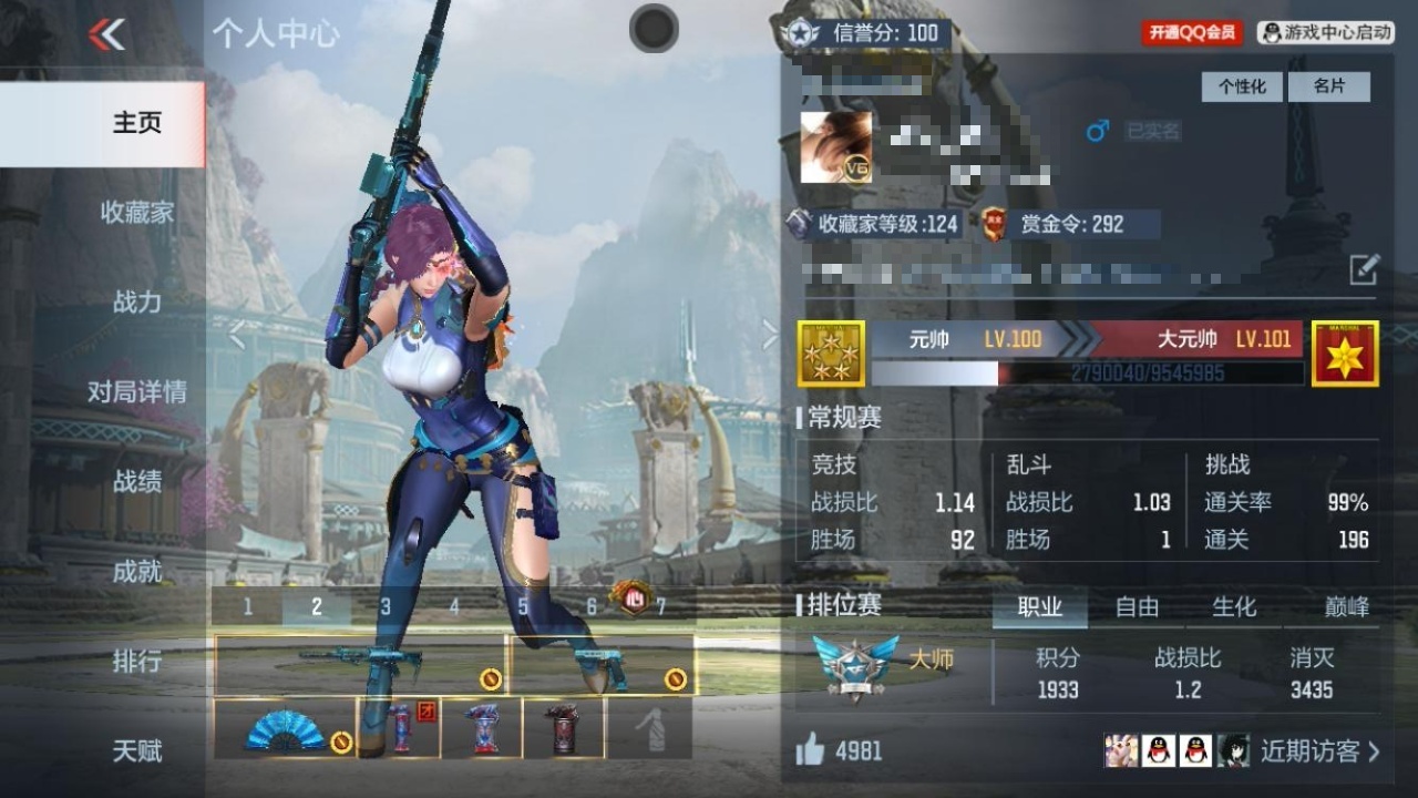 CFMZJY367975枪战王者账号详情图2 CFMZJY367975枪战王者账号详情图2