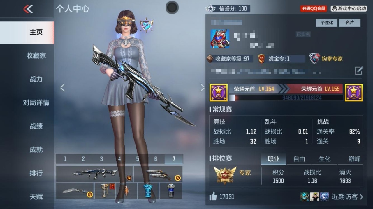 CFMZJY367922枪战王者账号详情图3 CFMZJY367922枪战王者账号详情图3