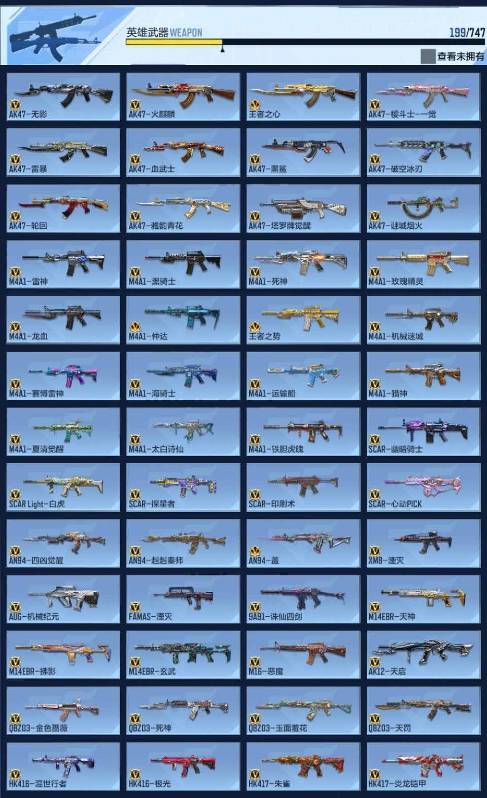 CFMZJY367975枪战王者账号详情图6 CFMZJY367975枪战王者账号详情图6