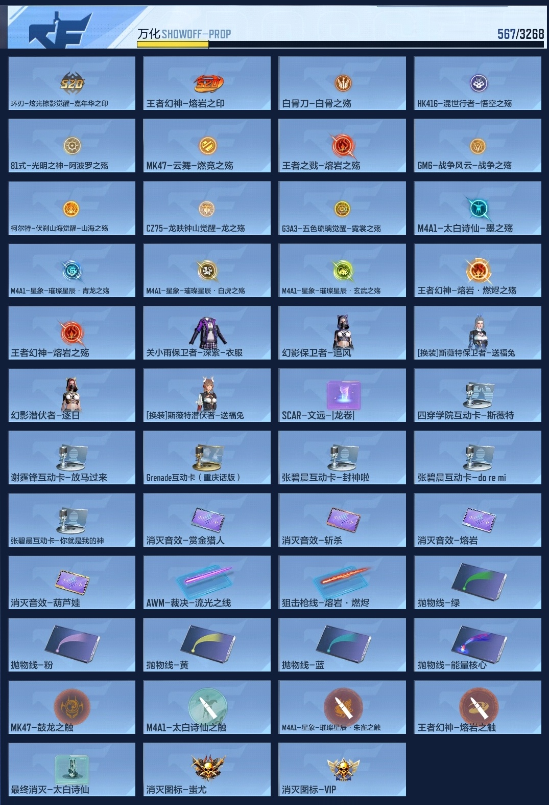 CFMZJY367758枪战王者账号详情图19 CFMZJY367758枪战王者账号详情图19