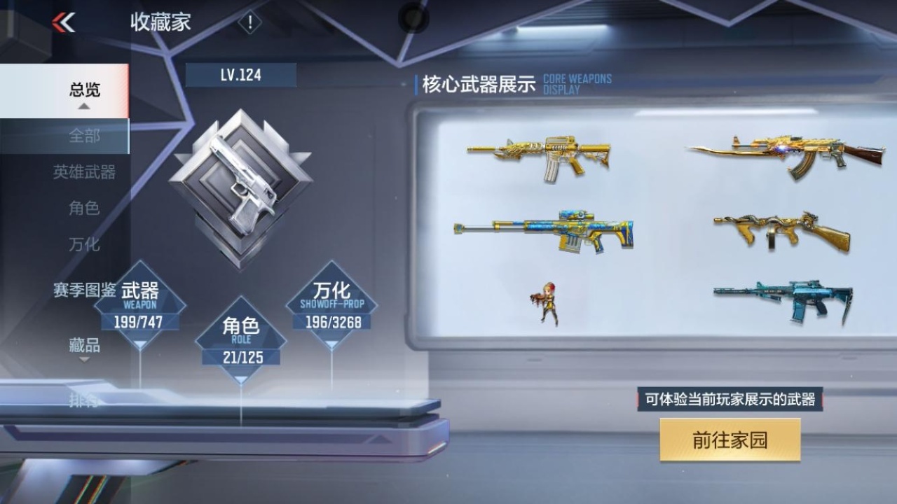 CFMZJY367975枪战王者账号详情图4 CFMZJY367975枪战王者账号详情图4