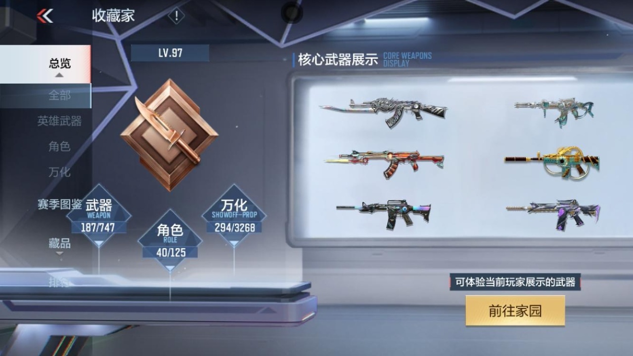 CFMZJY367922枪战王者账号详情图5 CFMZJY367922枪战王者账号详情图5