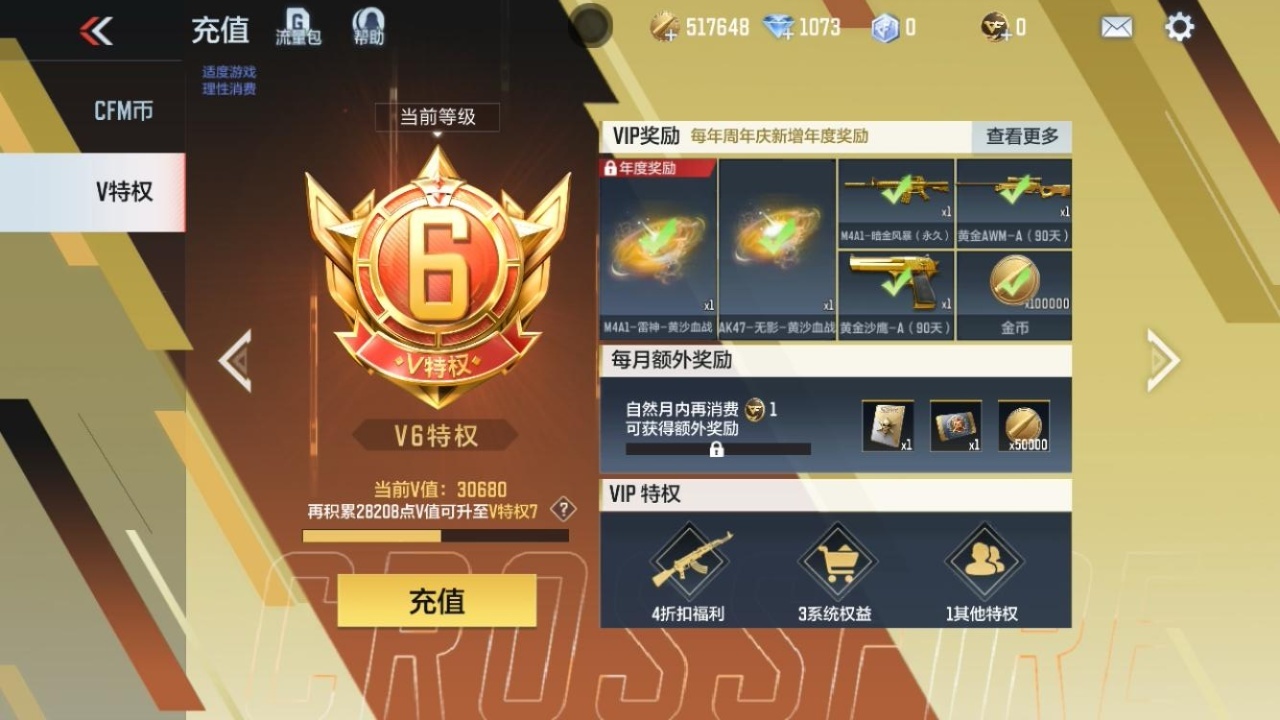 CFMZJY367975枪战王者账号详情图5 CFMZJY367975枪战王者账号详情图5