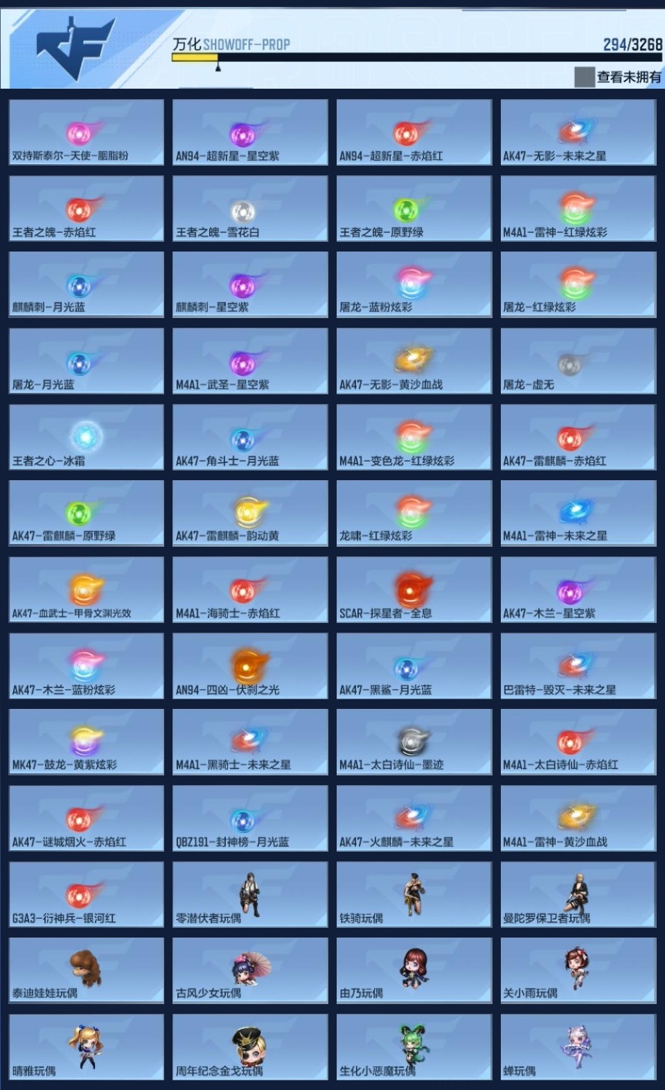 CFMZJY367922枪战王者账号详情图14 CFMZJY367922枪战王者账号详情图14