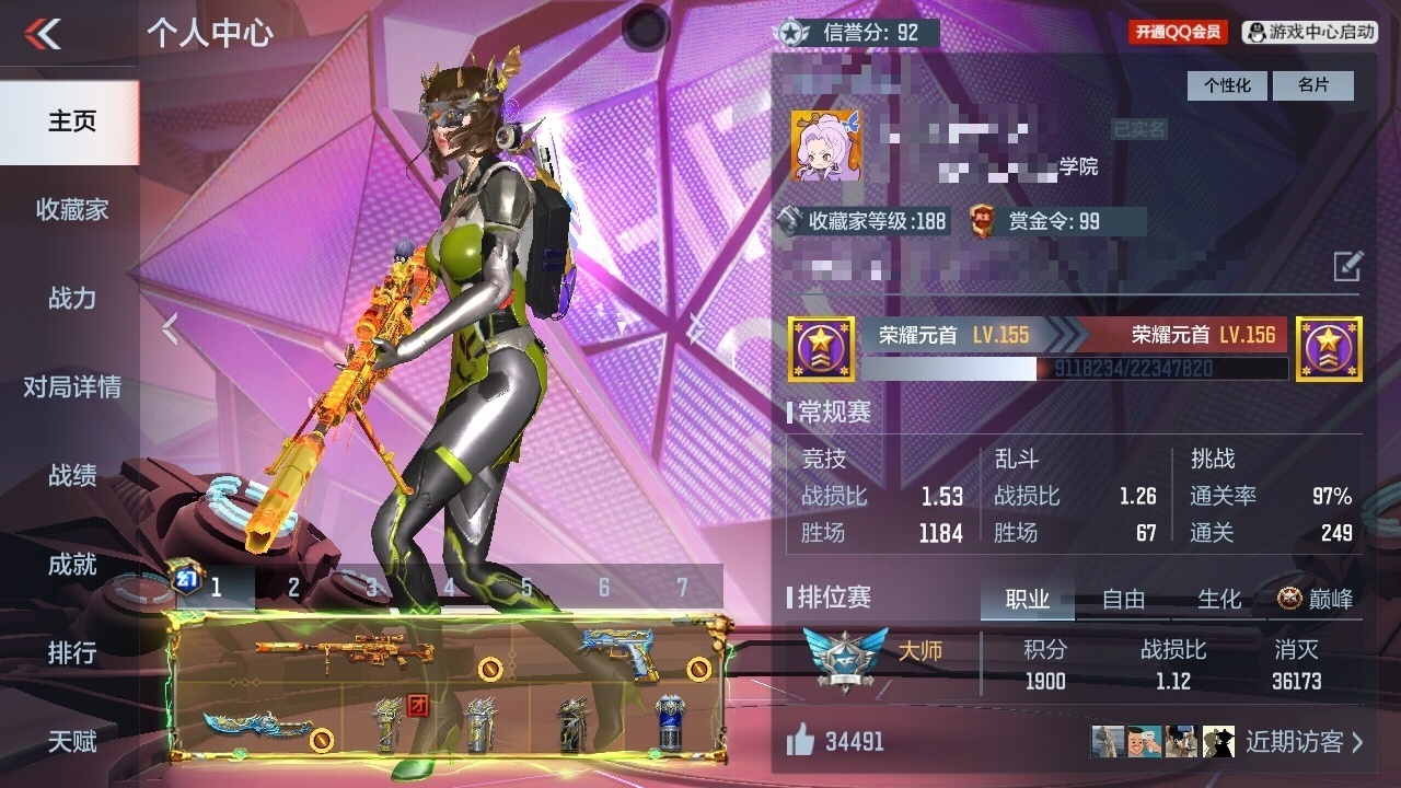 CFMZJY367758枪战王者账号详情图5 CFMZJY367758枪战王者账号详情图5